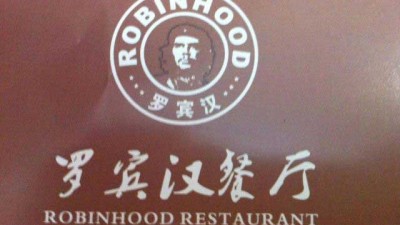 Robin Hood restaurant